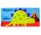 Roar a Feel-and-Fit Shapes Board Book of Dinosaur Counting
